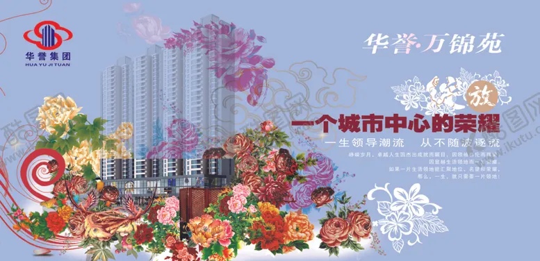 编号：14863010230823102670【酷图网】源文件下载-地产房产海报
