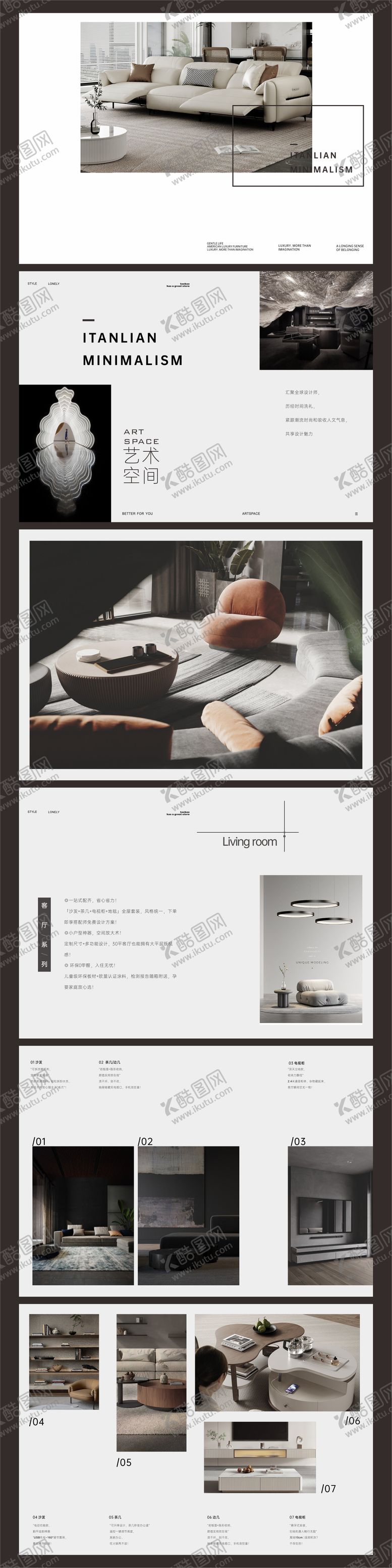 编号：56433508061745257692【酷图网】源文件下载-高端家居画册