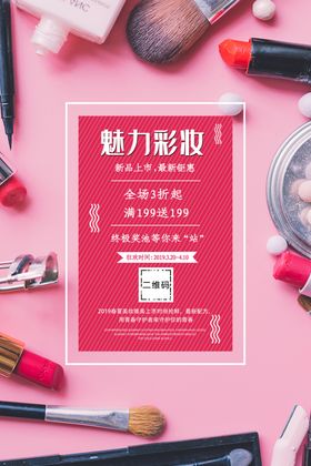 彩妆