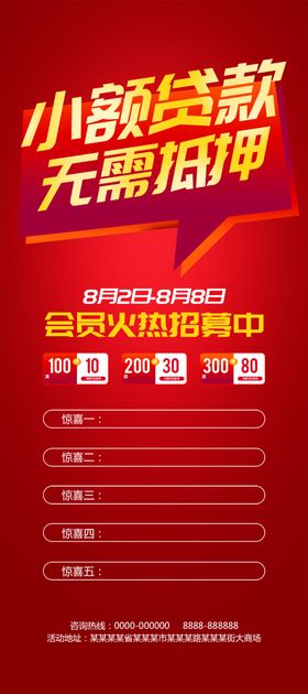 小额贷款无需抵押