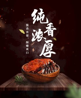 纯香浓厚