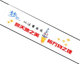 楼梯楼道标语异形学校异