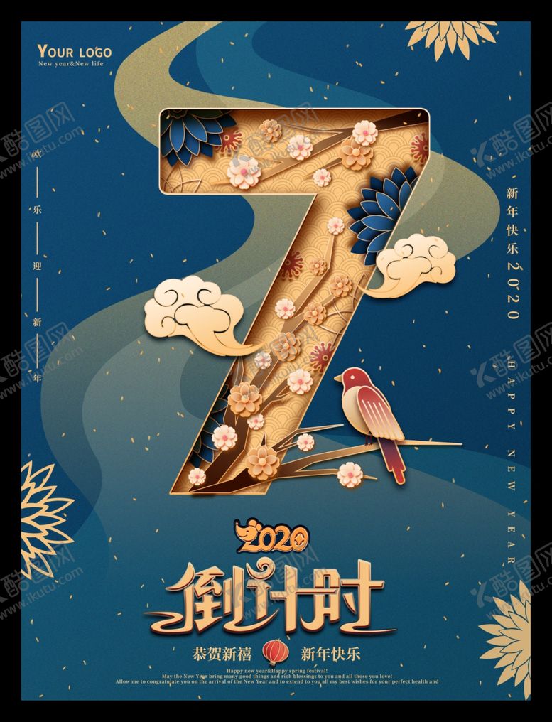 编号：70569803310531291479【酷图网】源文件下载-倒计时
