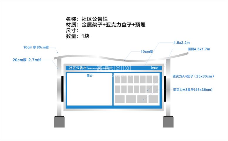 编号：28314609211430590961【酷图网】源文件下载-社区公告栏