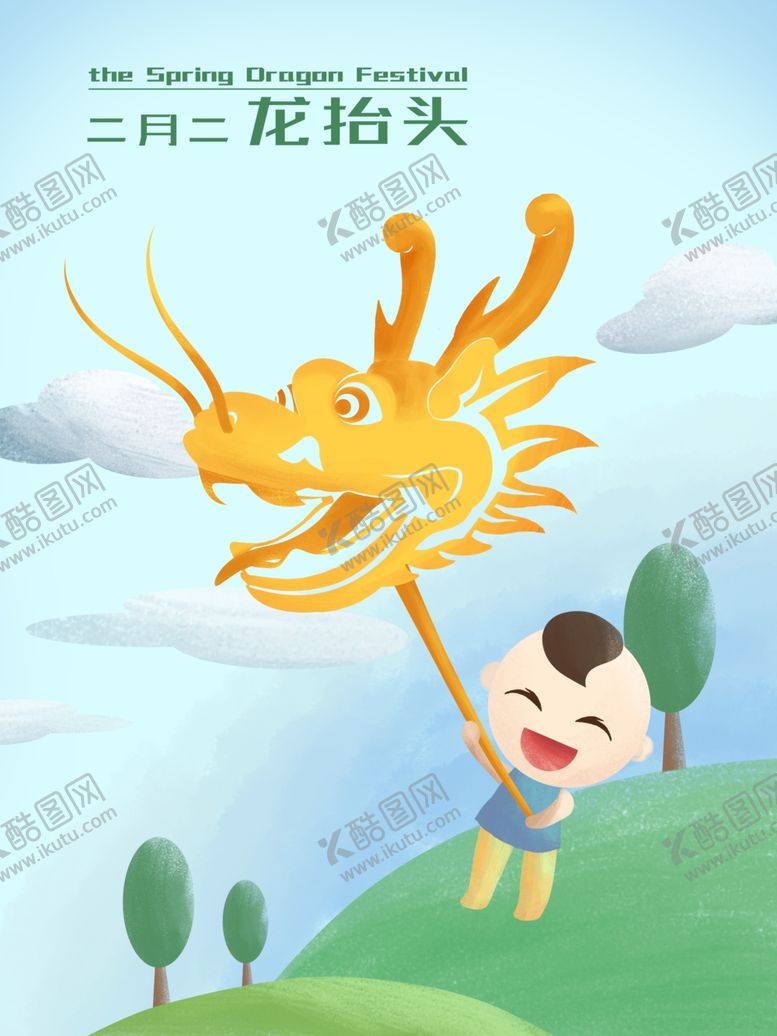 编号：68431209210311443132【酷图网】源文件下载-龙抬头