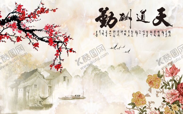 编号：57500509190937213744【酷图网】源文件下载-天道勤酬背景墙
