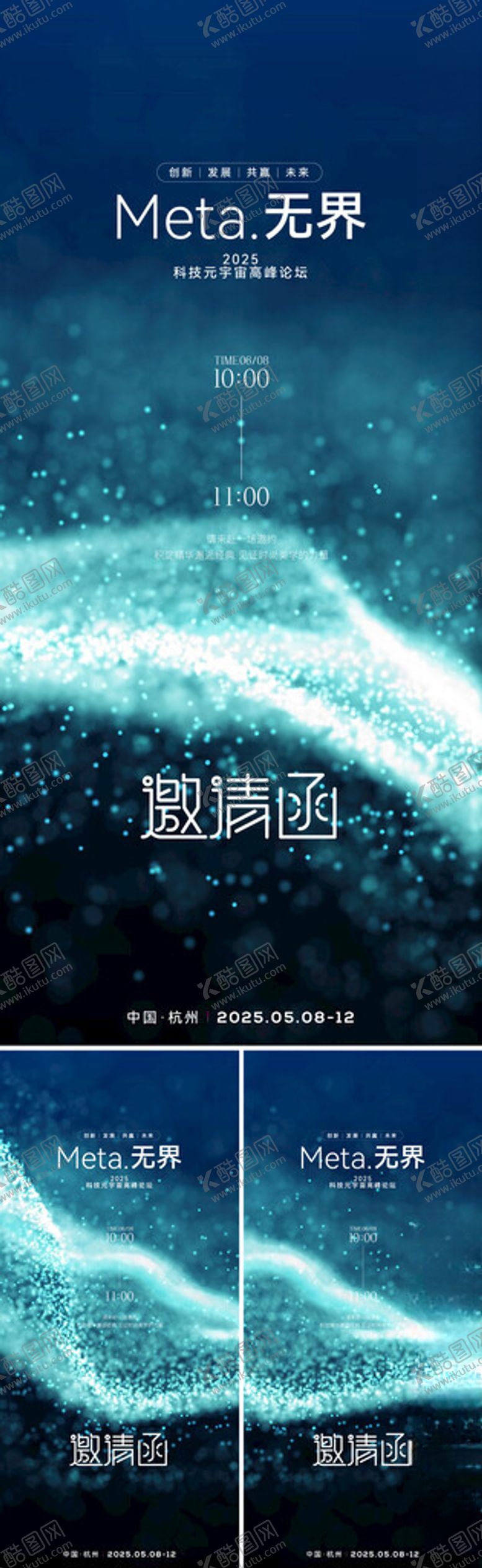 编号：34437811251326379183【酷图网】源文件下载-邀请函