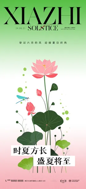 夏至小暑西瓜小船