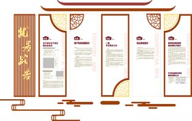 中式文化宣传栏设计模板