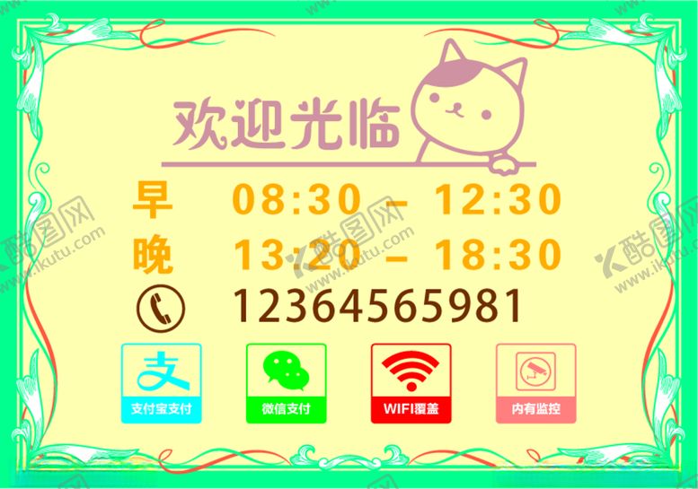 编号：72047007140511539451【酷图网】源文件下载-欢迎光临