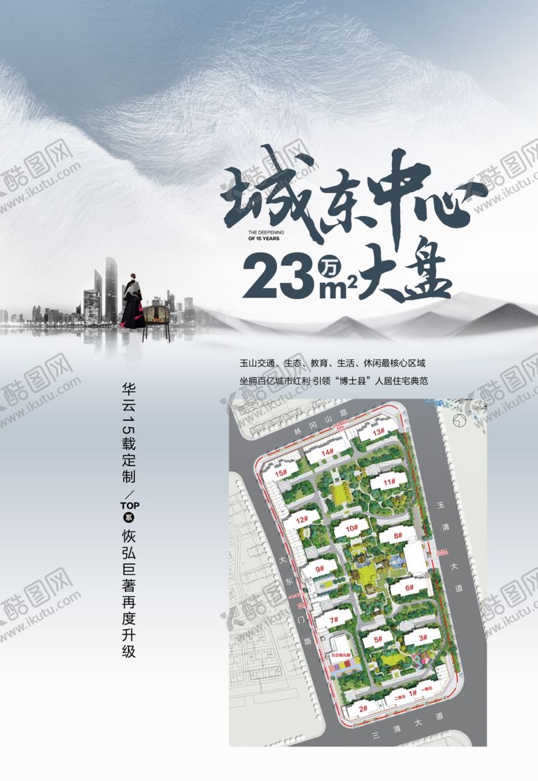 编号：75722206300141094085【酷图网】源文件下载-册子画册中式水墨笔记本