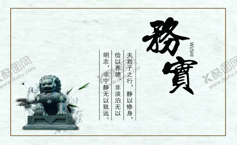 编号：93428206280539303165【酷图网】源文件下载-务实