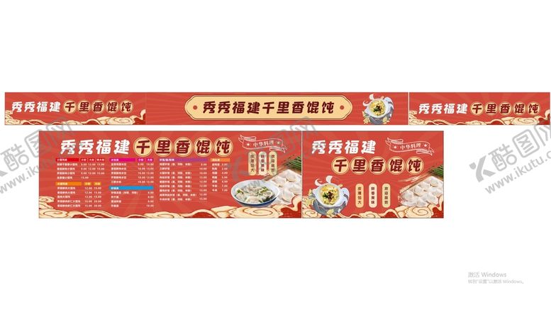 编号：98474411260735266389【酷图网】源文件下载-馄饨餐车贴画