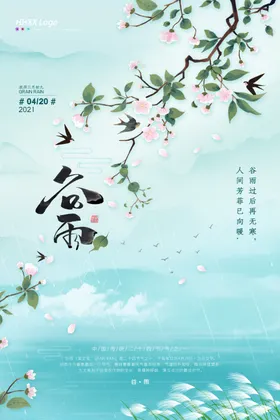 谷雨挂画播种宣传单种瓜点豆