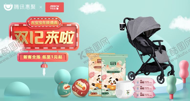 编号：31942509240423070743【酷图网】源文件下载-母婴全屏海报