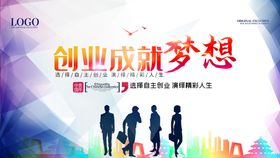 创业梦想