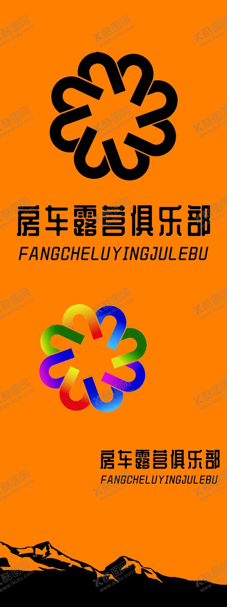 编号：36201502261154248553【酷图网】源文件下载-露营灯箱