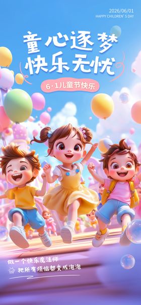 儿童欢乐舞蹈场景