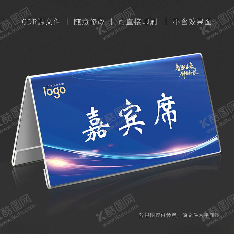 编号：75438404102002331358【酷图网】源文件下载-桌牌