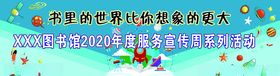 书里的世界