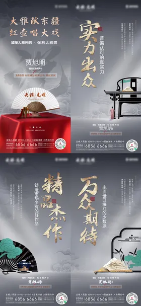 相声暖场活动系列刷屏