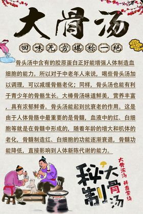 老火骨汤 传统手工