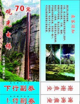 景区风景图景区门票