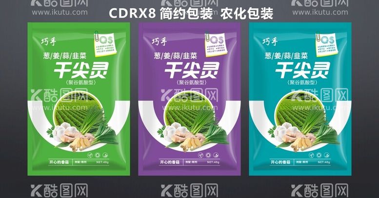 编号：31954312230849071440【酷图网】源文件下载-简约包装农化肥料.cdr