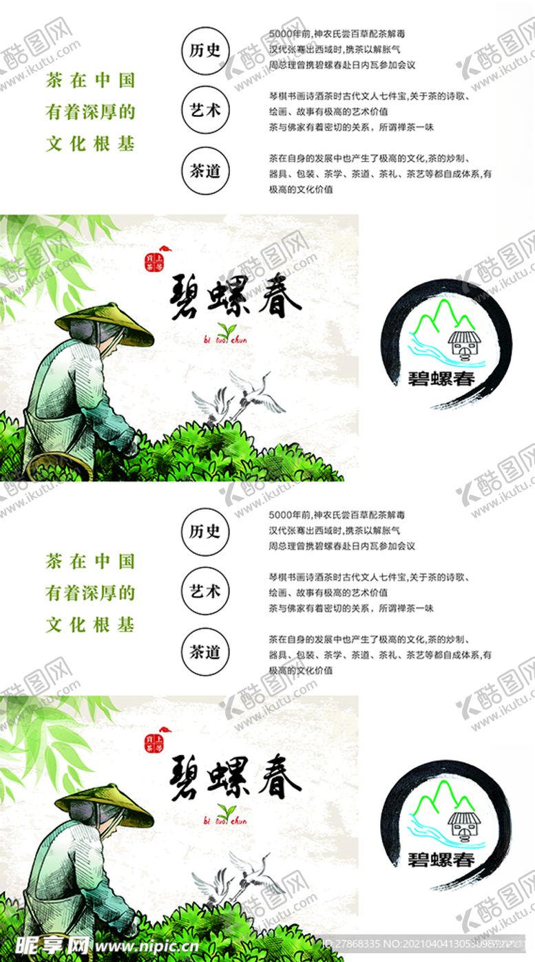 编号：82458903091922402434【酷图网】源文件下载-茶叶包装平面图
