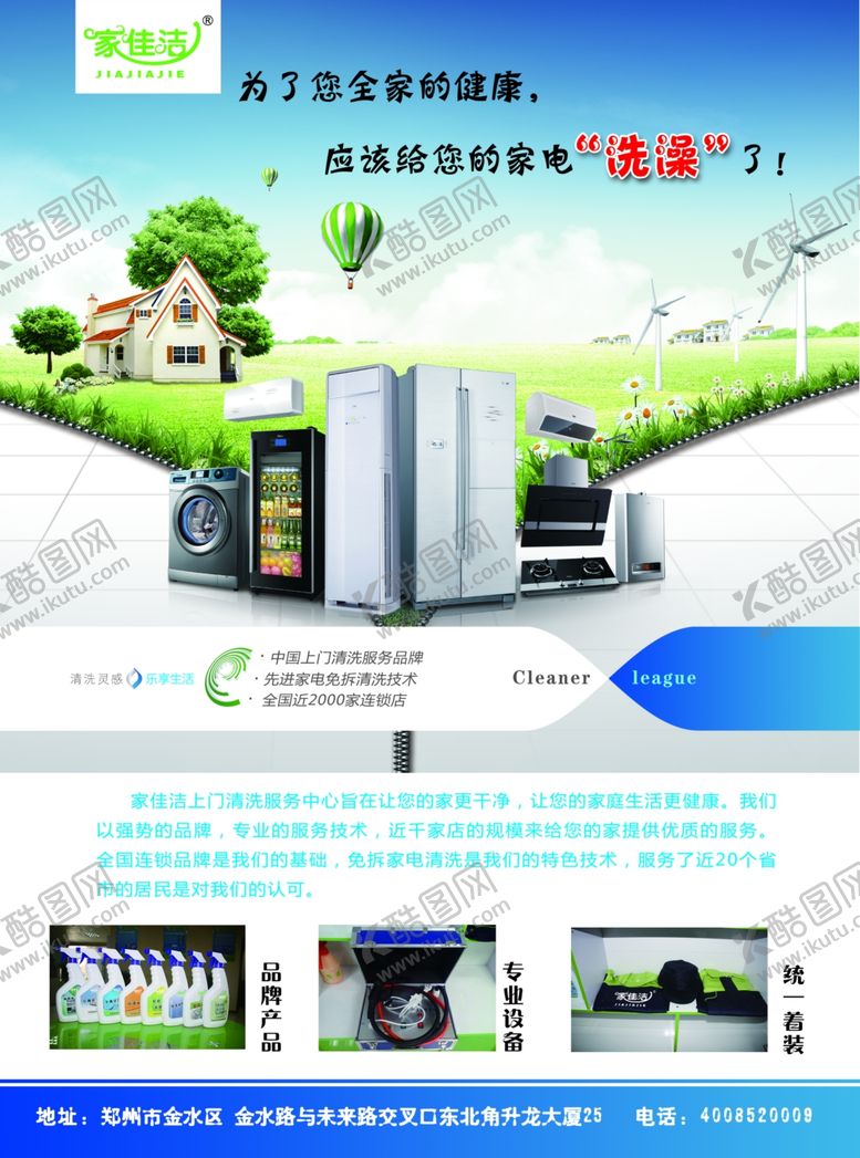 编号：95937610302144164825【酷图网】源文件下载-彩页