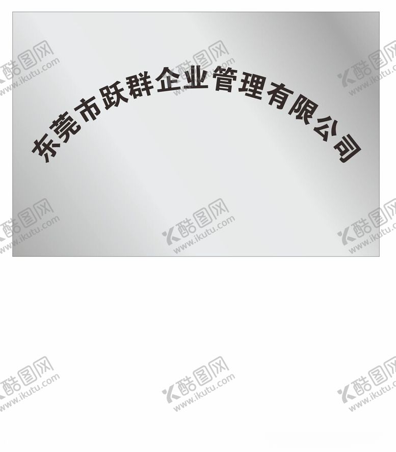 编号：50675502111758226725【酷图网】源文件下载-腐蚀牌