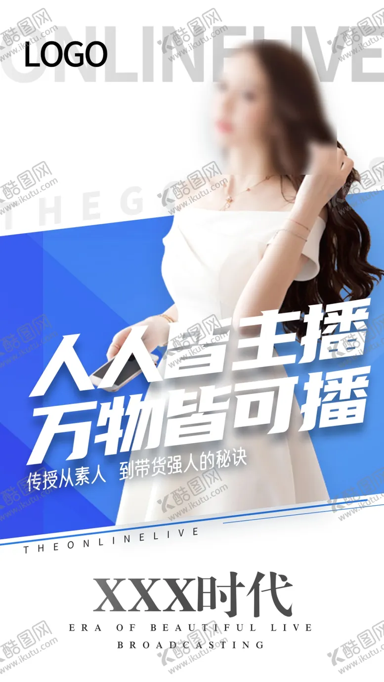 编号：39897006300733218942【酷图网】源文件下载-直播