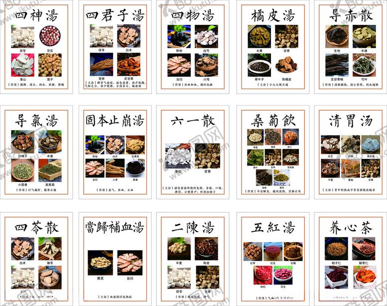编号：11302401261832033076【酷图网】源文件下载-中药养生汤