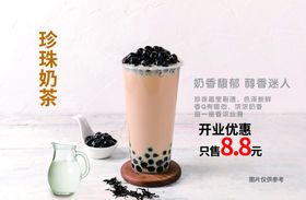 珍珠奶茶 可爱 