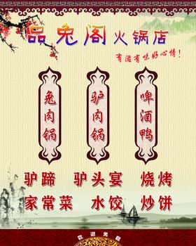 菜品海报