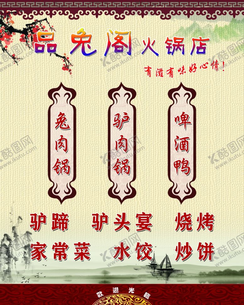 编号：28843010232242436829【酷图网】源文件下载-菜品海报