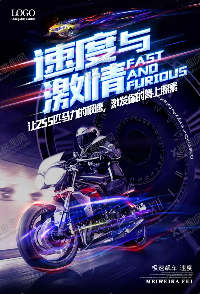 编号：84311003290100476814【酷图网】源文件下载-摩托车广告