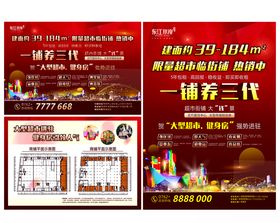 房地产宣传单张