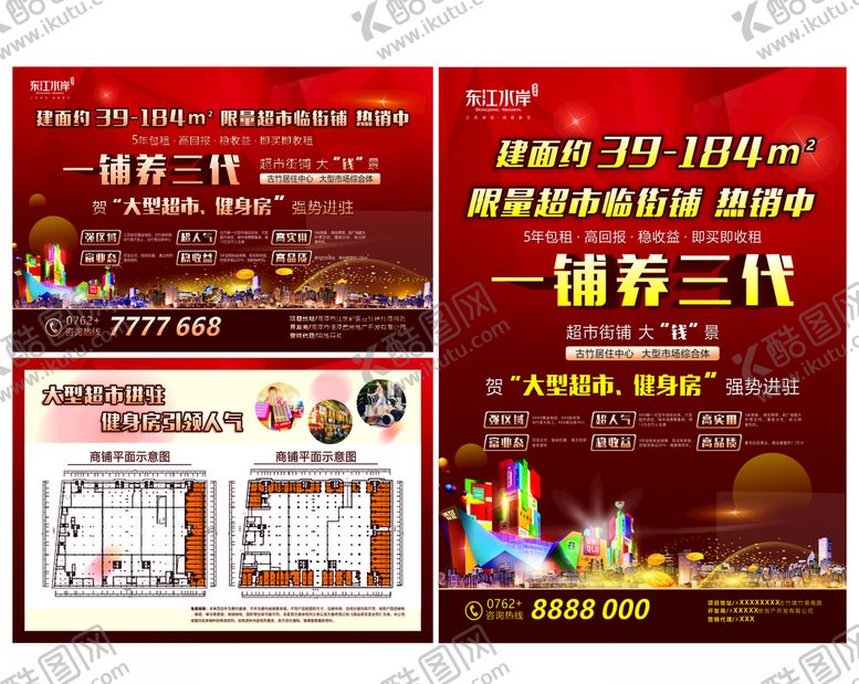 编号：42018807031803007427【酷图网】源文件下载-房地产宣传单张