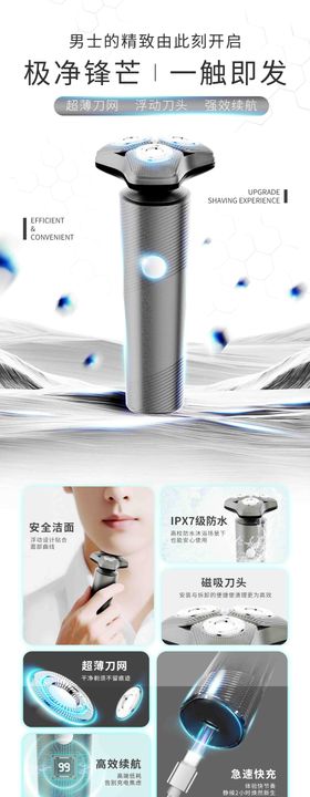 简约科技风家用电器除湿机详情页