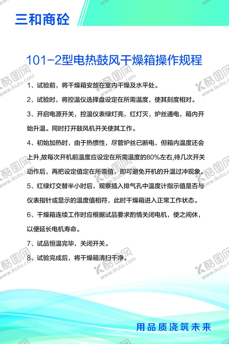 编号：48149607020930372448【酷图网】源文件下载-规章制度