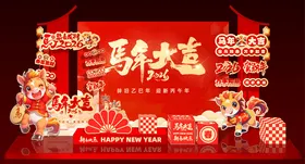 2026马年美陈装饰