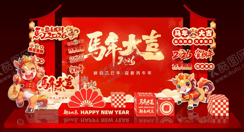 编号：42357311021245201725【酷图网】源文件下载-2026马年美陈装饰