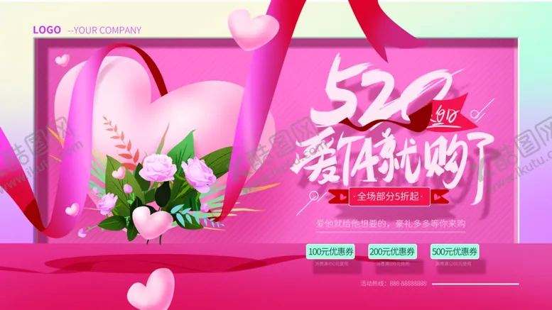 编号：12917607030158498182【酷图网】源文件下载-520礼遇季