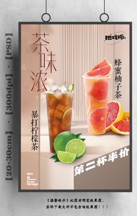 编号：80715909230101295307【酷图网】源文件下载-手绘卡通蜂蜜柚子茶创意海报