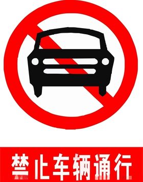 禁止logo