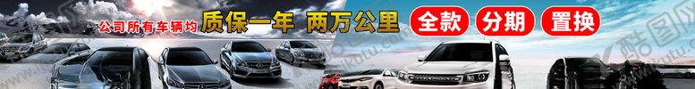 编号：72564207011114223322【酷图网】源文件下载-二手车