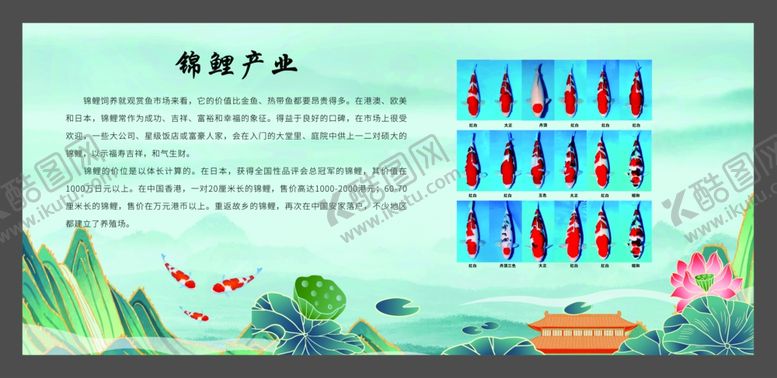 编号：21894404011438497210【酷图网】源文件下载-鲤鱼海报