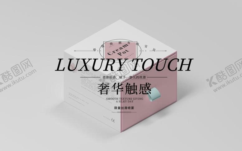 编号：50151107020439584948【酷图网】源文件下载-化妆品