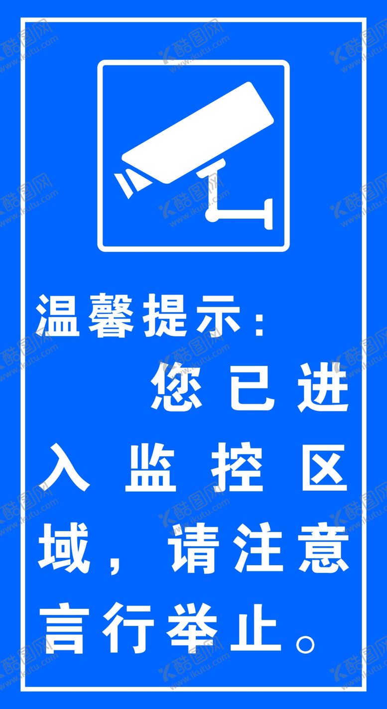 编号：26814209201805115305【酷图网】源文件下载-您已进入监控区域